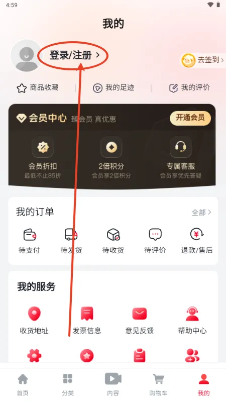 小杨臻选(趣味购物平台)