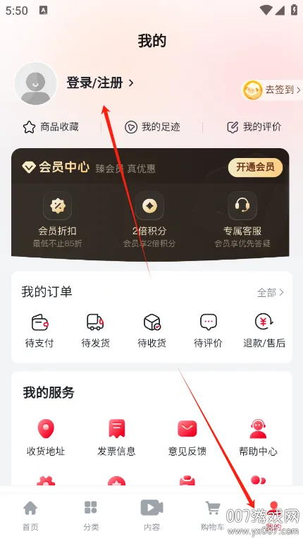 小杨臻选(趣味购物平台)