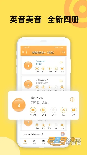 新概念英语全四册2025最新版本 新概念英语全四册2025最新版本