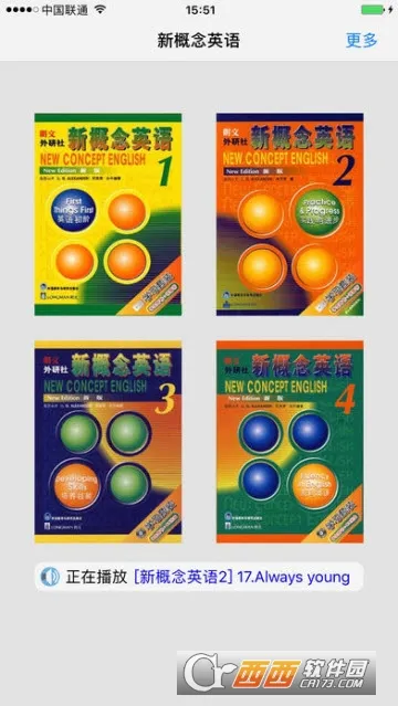 新概念英语全四册2025最新版本 新概念英语全四册2025最新版本