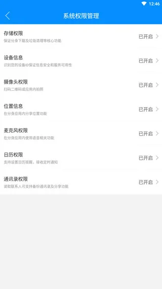 微分身多开2025官方最新版本