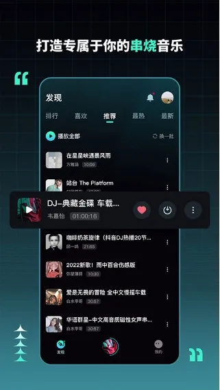 DJ串烧集2025最新版本 DJ串烧集2025最新版本