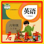 PEP六年级英语上册2025官方正版