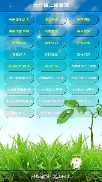 PEP六年级英语上册2025官方正版 PEP六年级英语上册2025官方正版