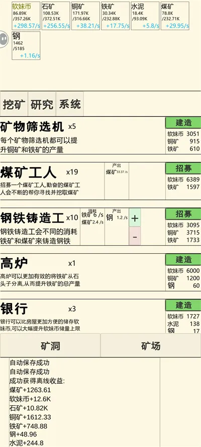重生挖矿最新手机版