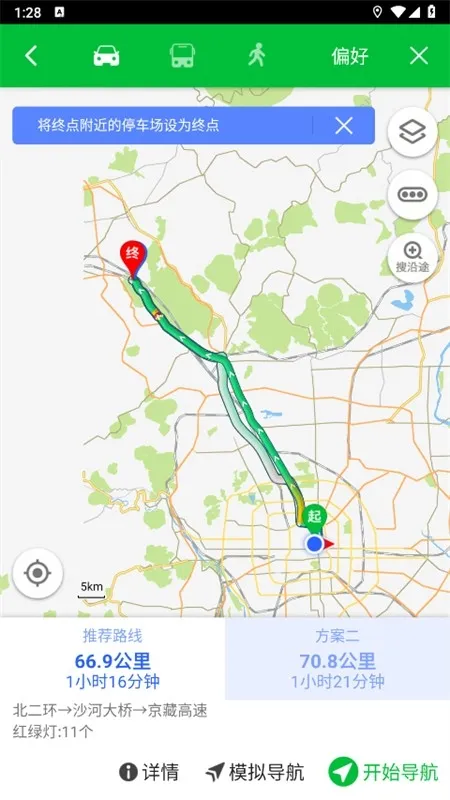 凯立德导航地图(车载导航软件)