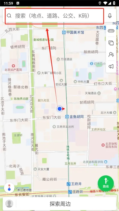 凯立德导航地图(车载导航软件)
