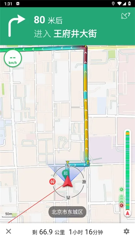 凯立德导航地图(车载导航软件)