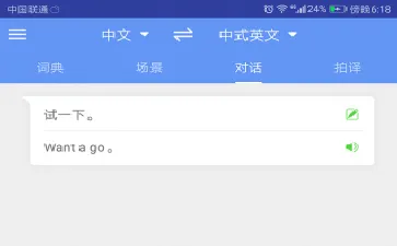 准儿翻译2025最新版本 准儿翻译2025最新版本