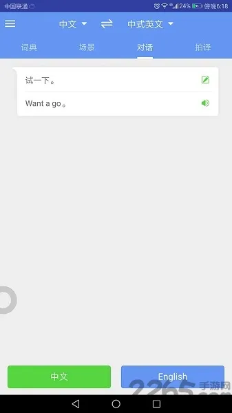 准儿翻译2025最新版本 准儿翻译2025最新版本