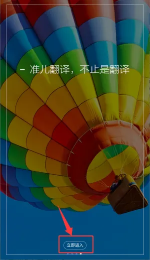 准儿翻译2025最新版本 准儿翻译2025最新版本