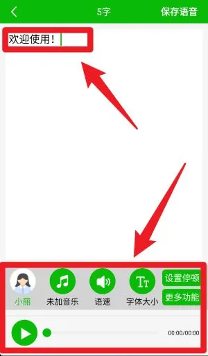文字语音朗读2025下载安装 文字语音朗读2025下载安装