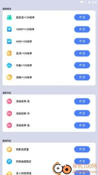 画质猫专业版安卓版手机版 画质猫专业版安卓版手机版