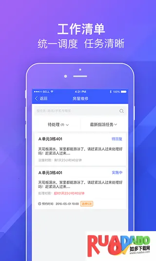 明源移动物管2026下载安装