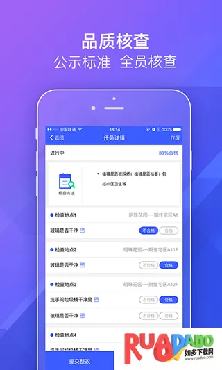 明源移动物管2026下载安装