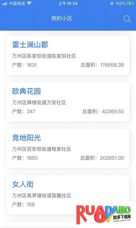 重庆业主2026下载安装 重庆业主2026下载安装