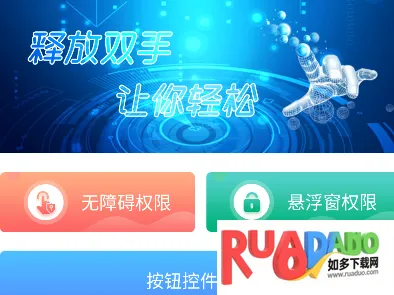 飓风连点器最新手机版 飓风连点器最新手机版