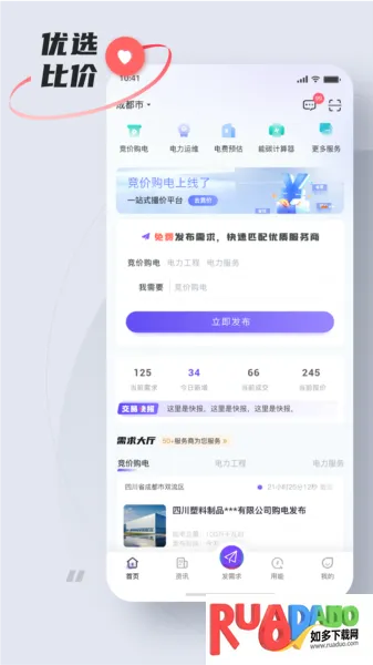 易电购2026下载安装