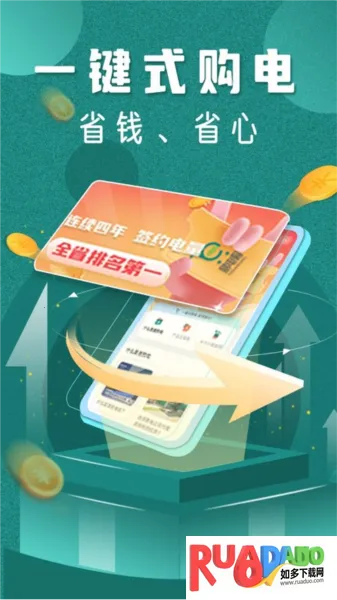 易电购2026下载安装