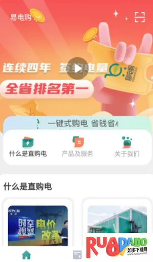 易电购2026下载安装