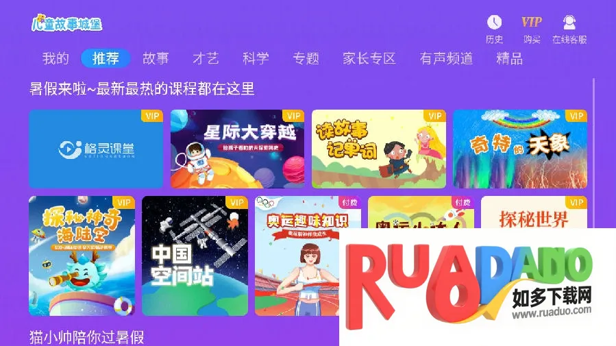 儿童故事城堡2026官方最新版本