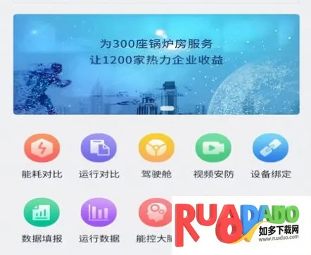 云上供热2026下载