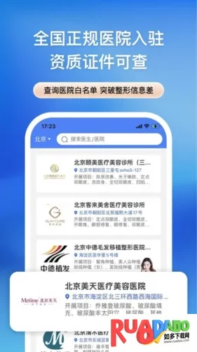 整查查2026下载安装