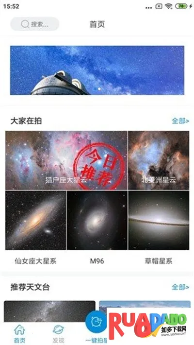 趣拍星2026下载安装 趣拍星2026下载安装