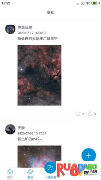 趣拍星2026下载安装 趣拍星2026下载安装