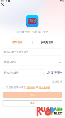 中老铁路 中老铁路