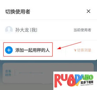 有品体脂秤2026下载安装