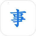 写点事2026下载安装