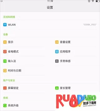 家长管理2026下载