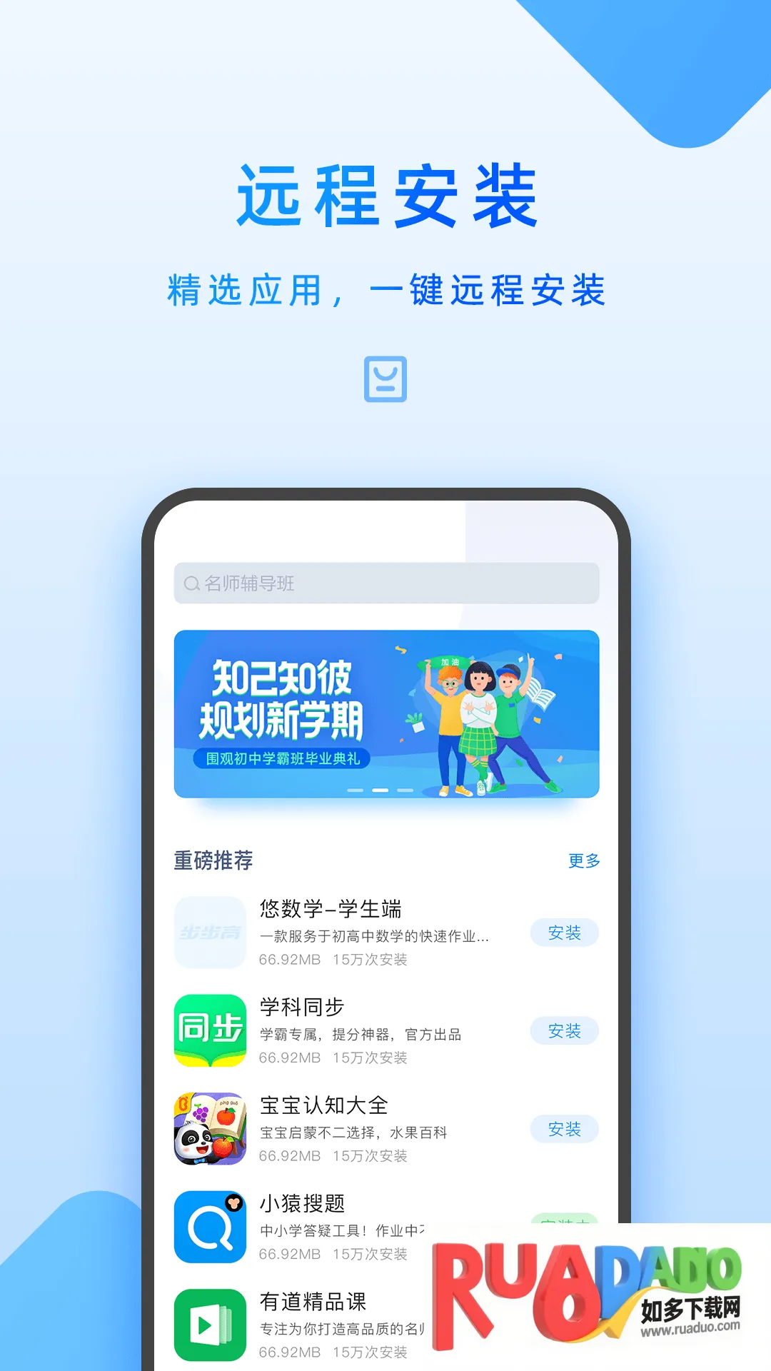 家长管理2026下载