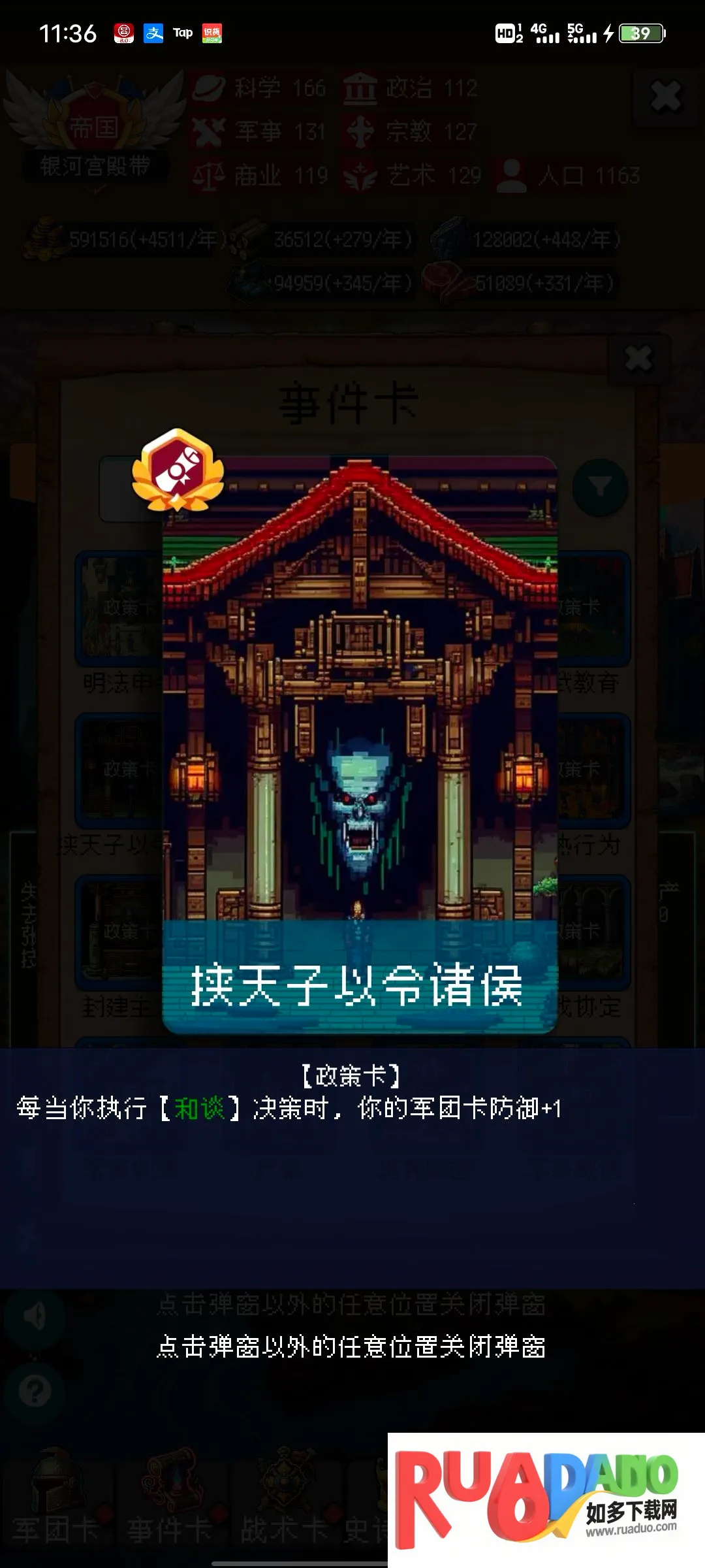 帝国重生模拟器2026最新版本