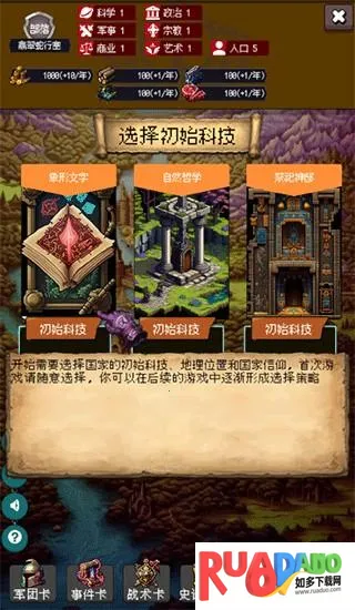 帝国重生模拟器2026最新版本