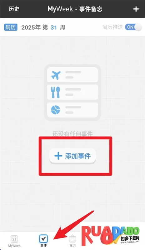 MyWeek安卓版手机版 MyWeek安卓版手机版