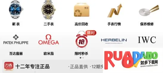 万表名表珠宝2026官方最新版本