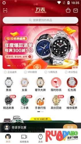 万表名表珠宝2026官方最新版本