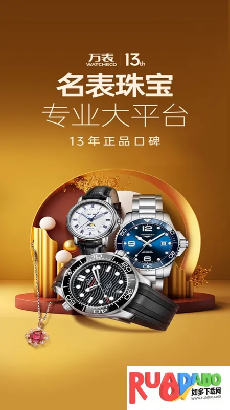 万表名表珠宝2026官方最新版本