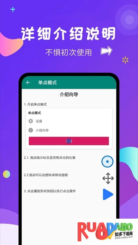自动点击大师2026下载安装