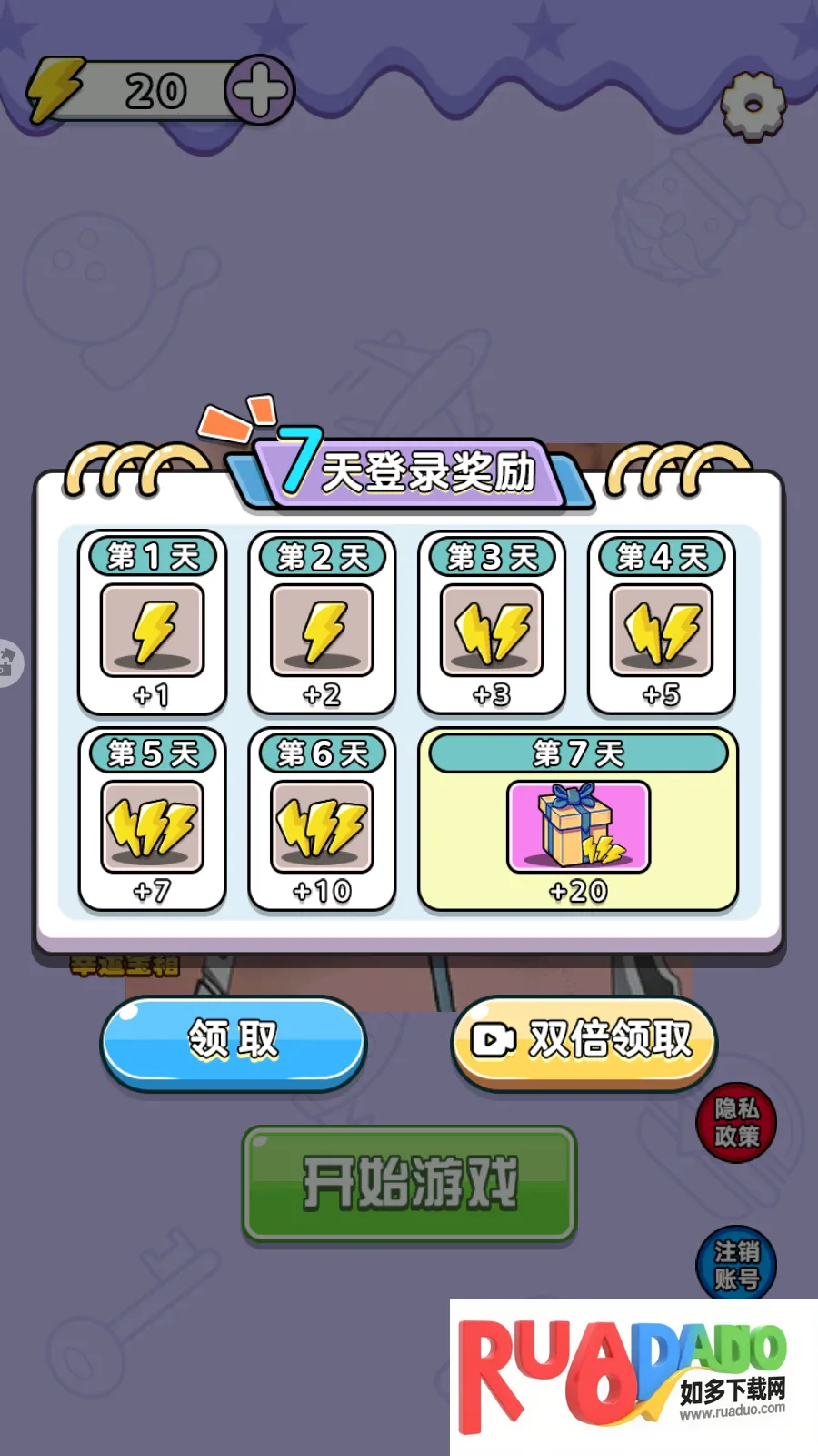 迷宫大作战手游