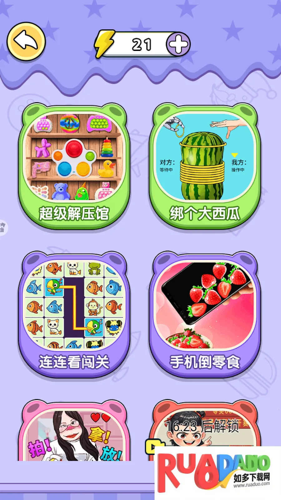 迷宫大作战手游