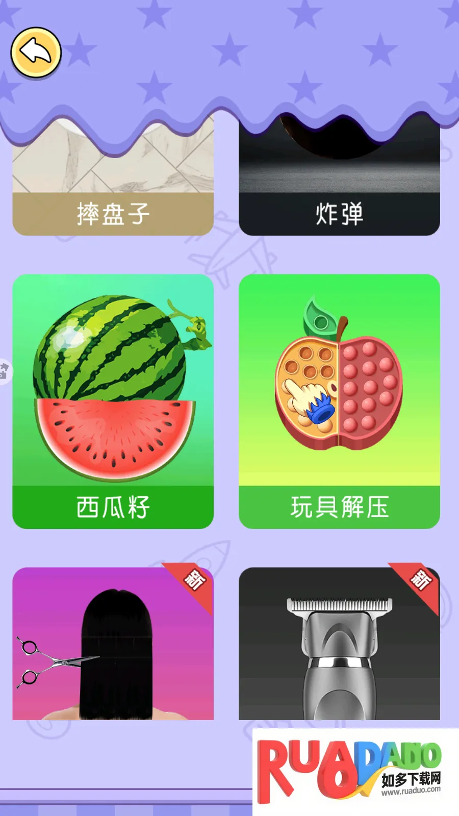 迷宫大作战手游