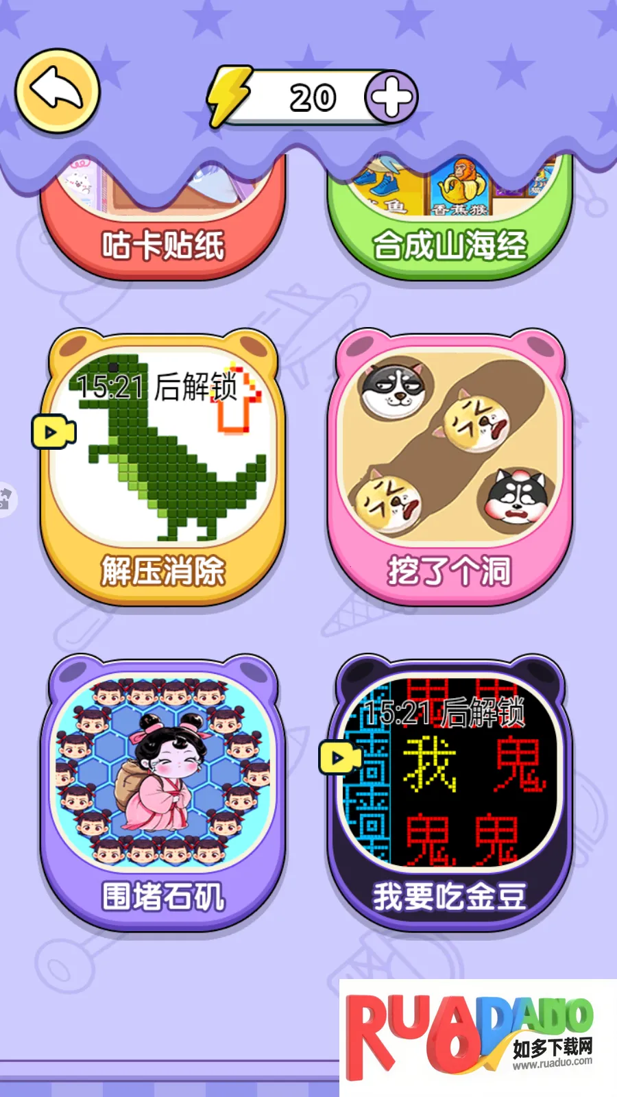 迷宫大作战手游