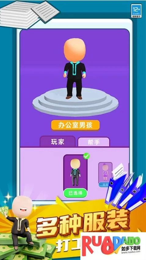 有钱就要买买买