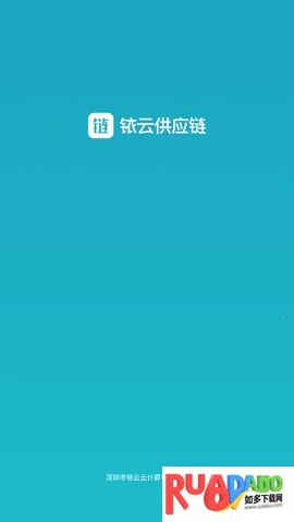 铱云供应链