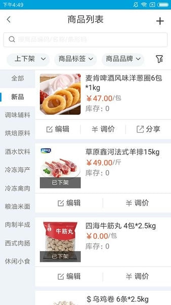 铱云供应链 铱云供应链