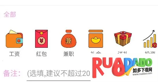 家用记账本安卓版手机版