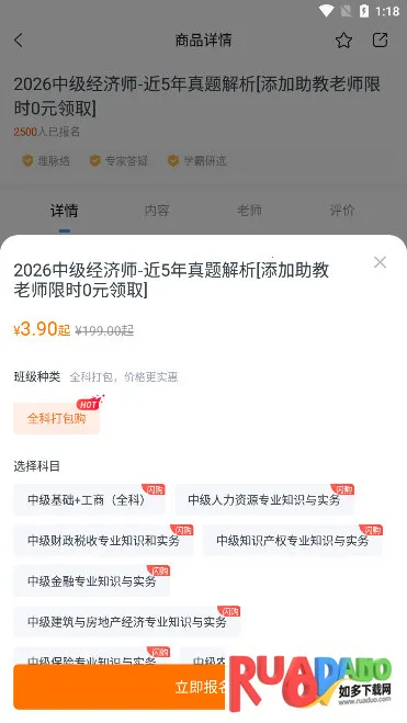 会计考证准题库2026最新版本
